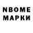 Марки NBOMe 1,8мг Venera Sitdikova