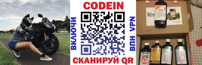 Кодеиновый сироп Lean Purple Drank  Купить закладки  Елабуга 