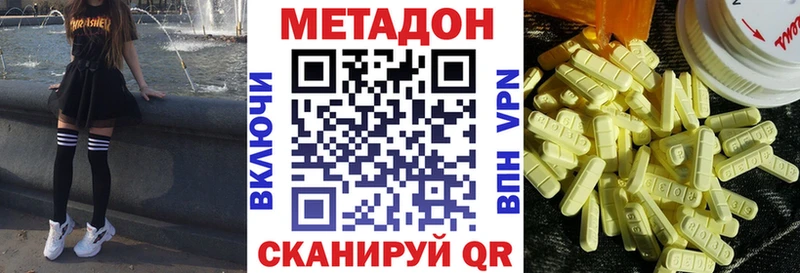 Купить  Елабуга  Метадон кристалл 